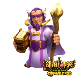 部落冲突大守护者