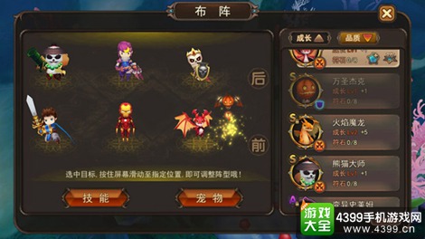 魔灵幻想