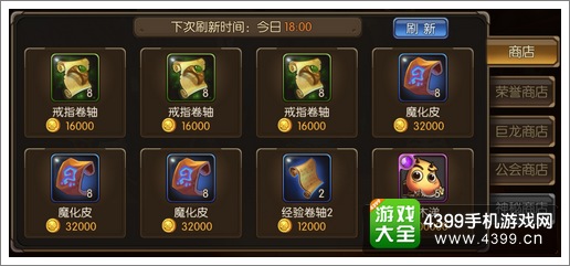 山口山战记商店