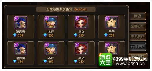 山口山战记神秘商店