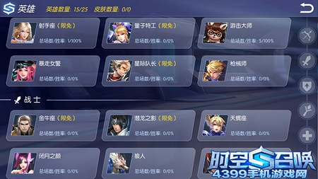 时空召唤排位赛