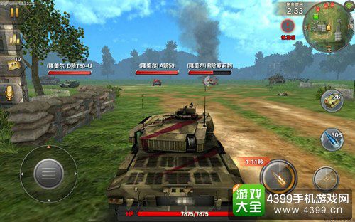 坦克射击