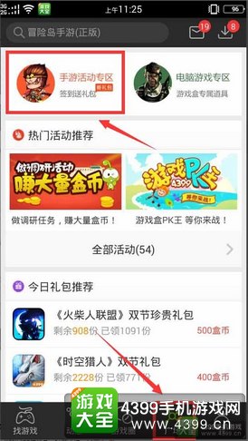 火线精英手机版下载