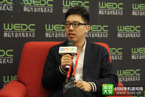 微信生态开发者大会