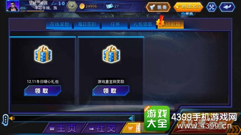 火线精英手机版