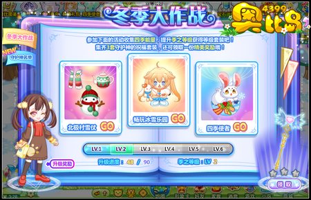 奥比岛冬季大作战
