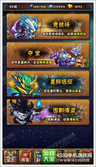 赛尔号精灵大作战攻略