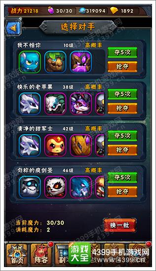 赛尔号精灵大作战夺宝系统怎么玩
