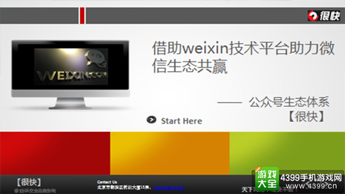 演讲主题
