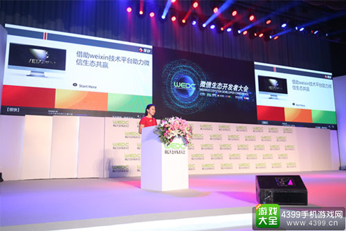 演讲现场