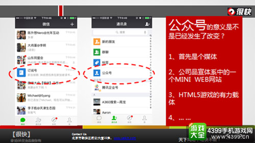 公众号