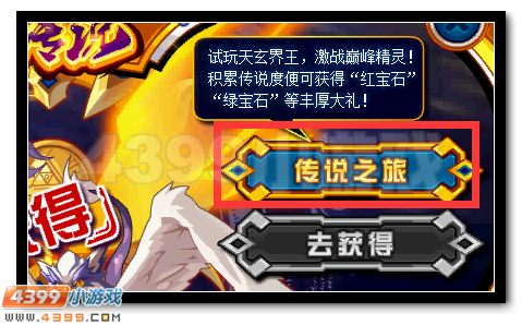 赛尔号六界传说 英雄的史诗纪元
