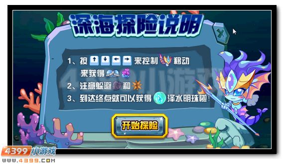 赛尔号六界传说 英雄的史诗纪元