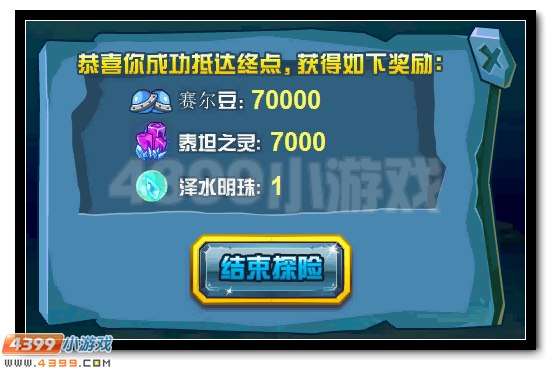 赛尔号六界传说 英雄的史诗纪元