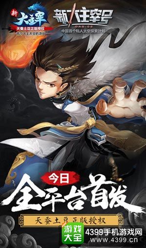 新大主宰