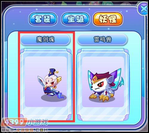 卡布西游魔剑道人