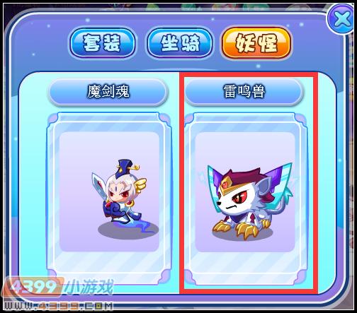 卡布西游霹雳霸王