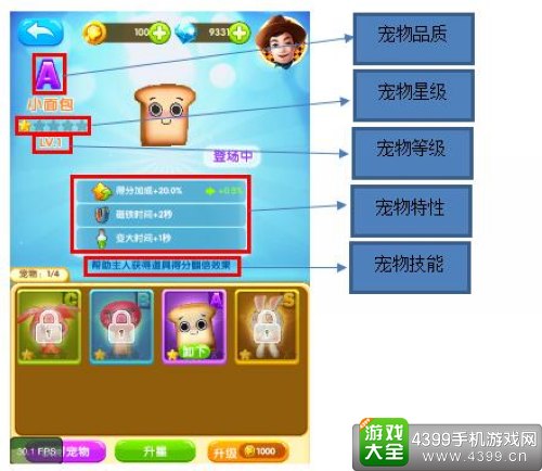 爸爸去哪儿3手游