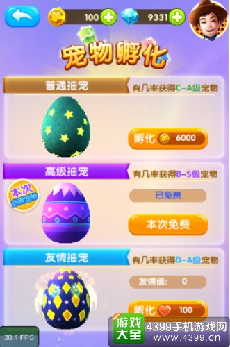 爸爸去哪儿3手游