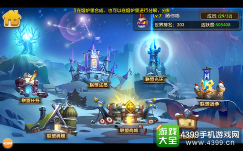 乱斗奇兵联盟