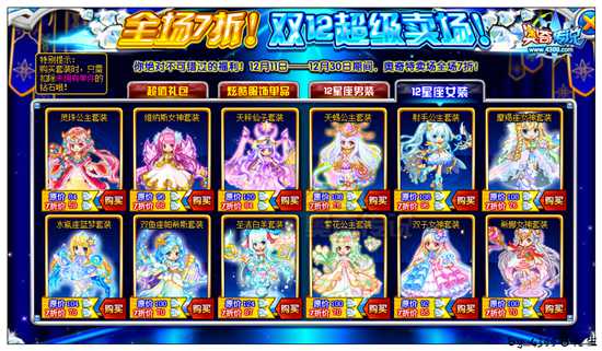 奥奇传说希娜女神套装