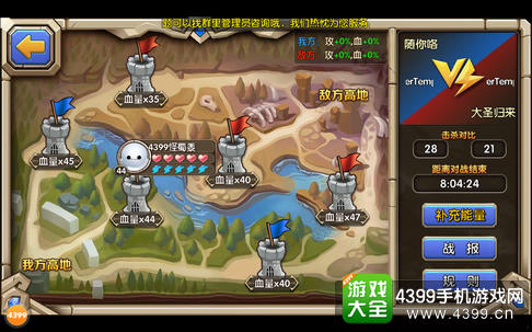 乱斗奇兵联盟战