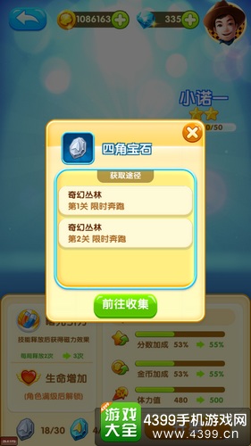 爸爸去哪儿3手游