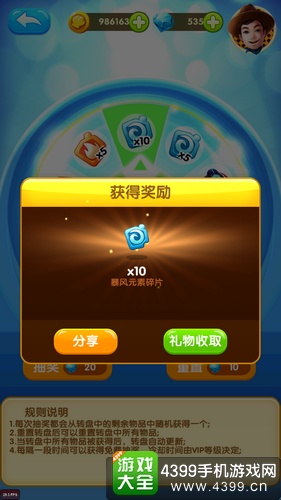 爸爸去哪儿3手游