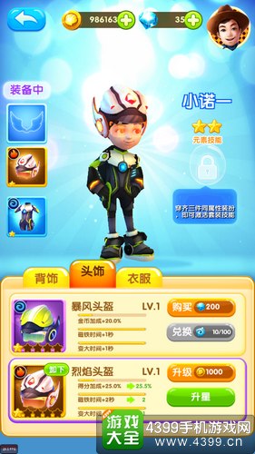 爸爸去哪儿3手游