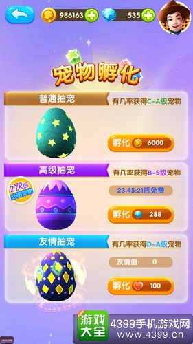 爸爸去哪儿3手游