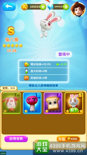 爸爸去哪儿3手游
