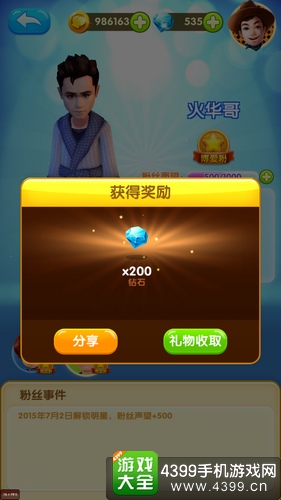 爸爸去哪儿3手游