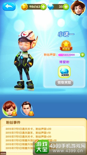 爸爸去哪儿3