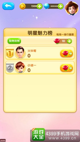爸爸去哪儿3