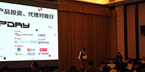 寻求2016游戏厂商新课题 WMGC UP DAY2016年厦门站会议1月开幕