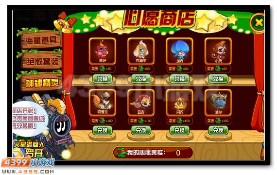 赛尔号全新许愿树来袭
