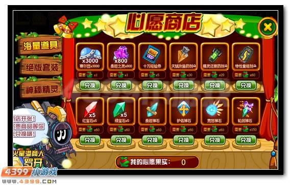 赛尔号全新许愿树来袭
