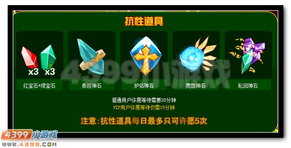 赛尔号全新许愿树来袭