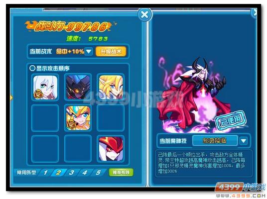 魔神世纪玄彬·神王怎么打