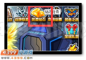 赛尔号钻石任务更新