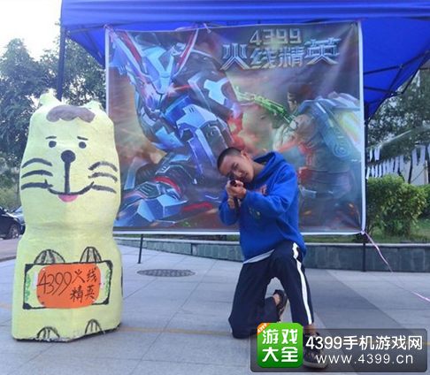 火线精英手机版