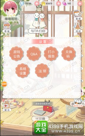 夏目的美丽日记礼包怎么用