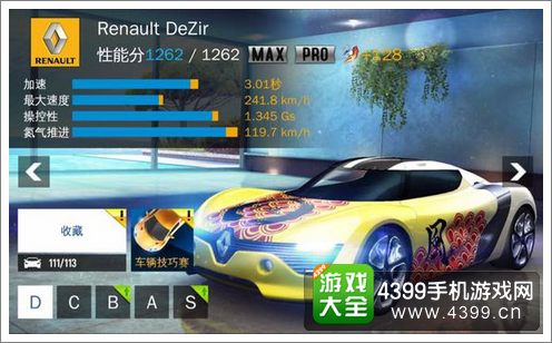 狂野飙车8克制雷神