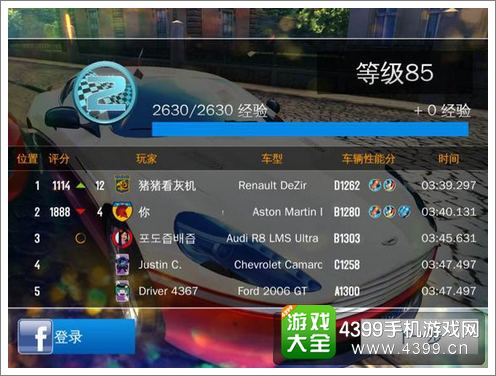 狂野飙车8改装