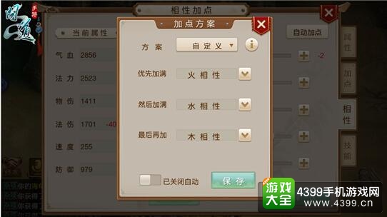 问道手游高速敏捷型阵容