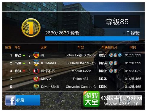 狂野飙车8