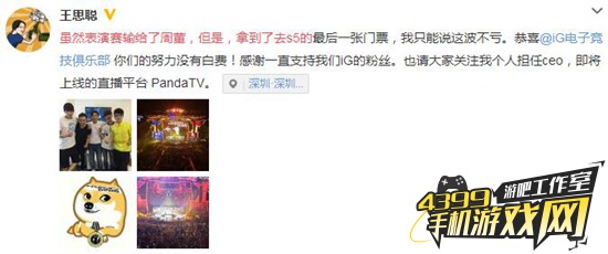 熊猫tv上线