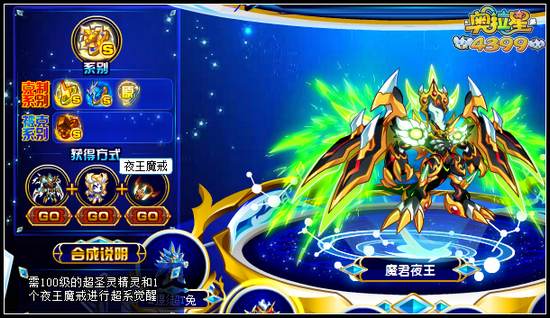 奥拉星夜王魔戒有什么用