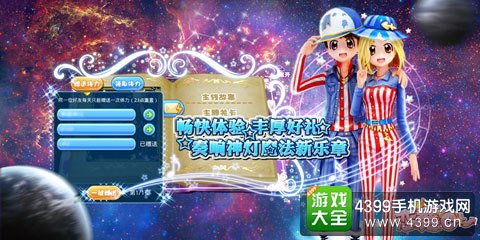 恋舞OL