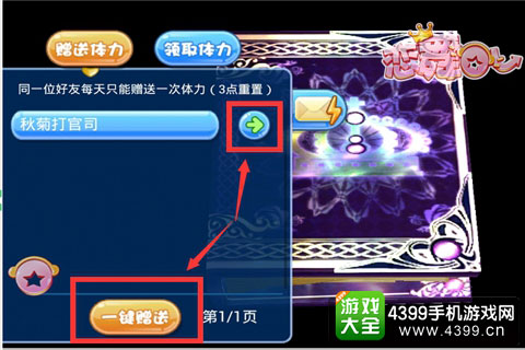 恋舞OL